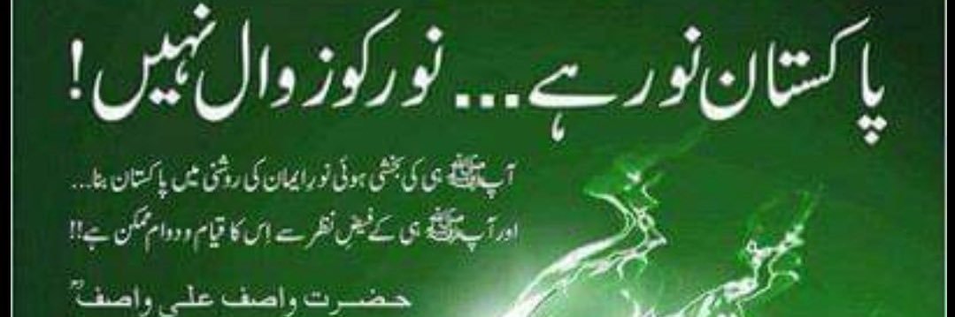 HashirIslam's profile banner image