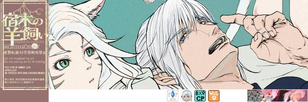 Aka____neko Profile Banner