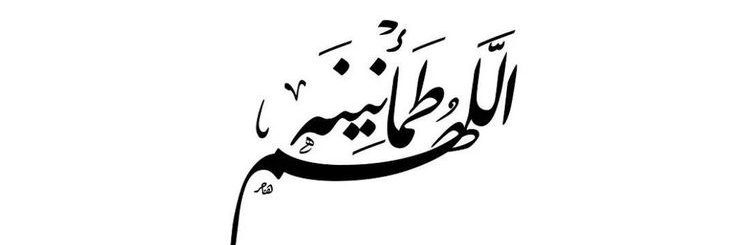 محمد banner