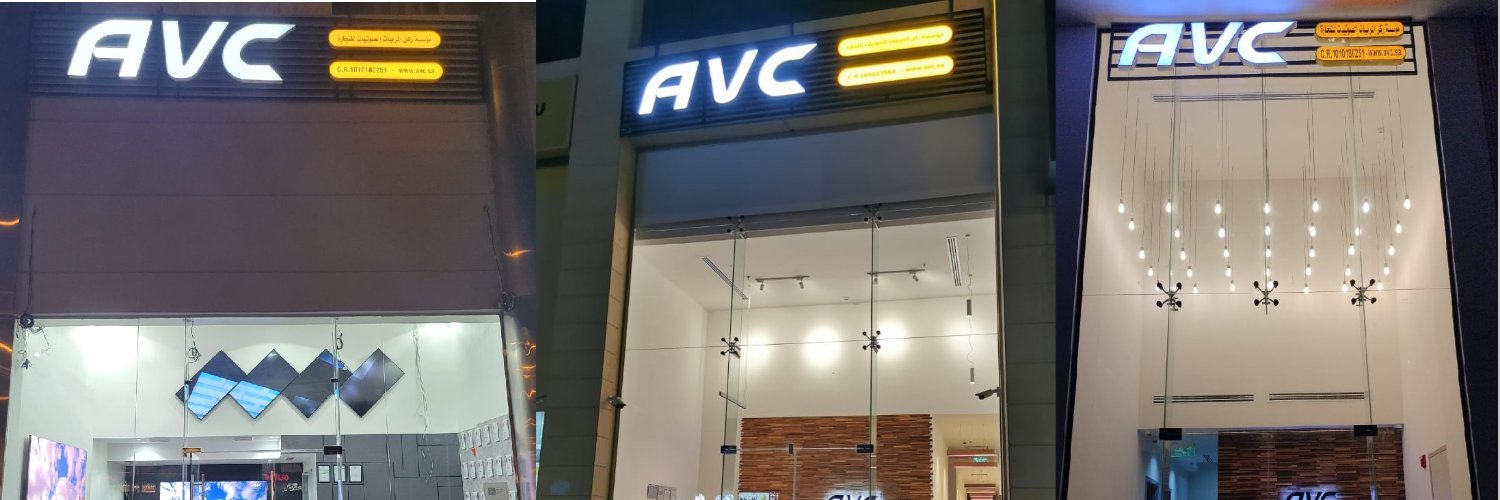 Audio Video Corner AVC ركن المرئيات الصوتيات banner