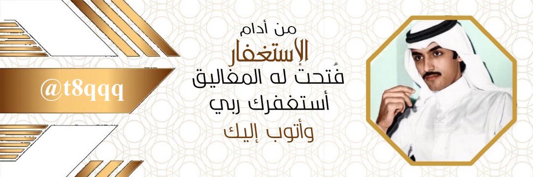 فهِد آلَفيّّصِـلَ banner