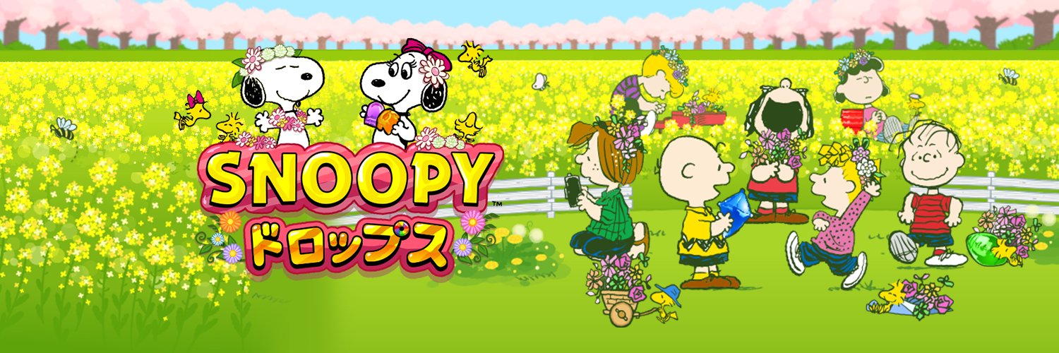 スヌーピー ドロップス【公式】 banner