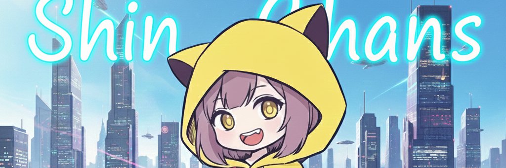 しんちゃん@またの名をリプ魔🍥 banner