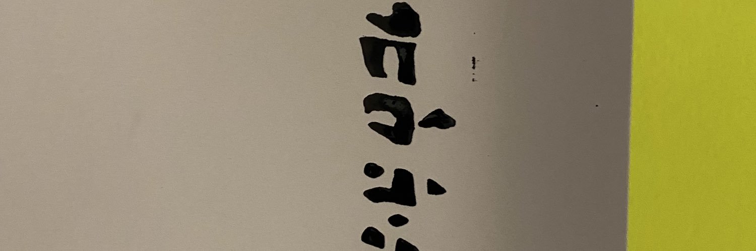 ohad אהד أوهاد オハド banner