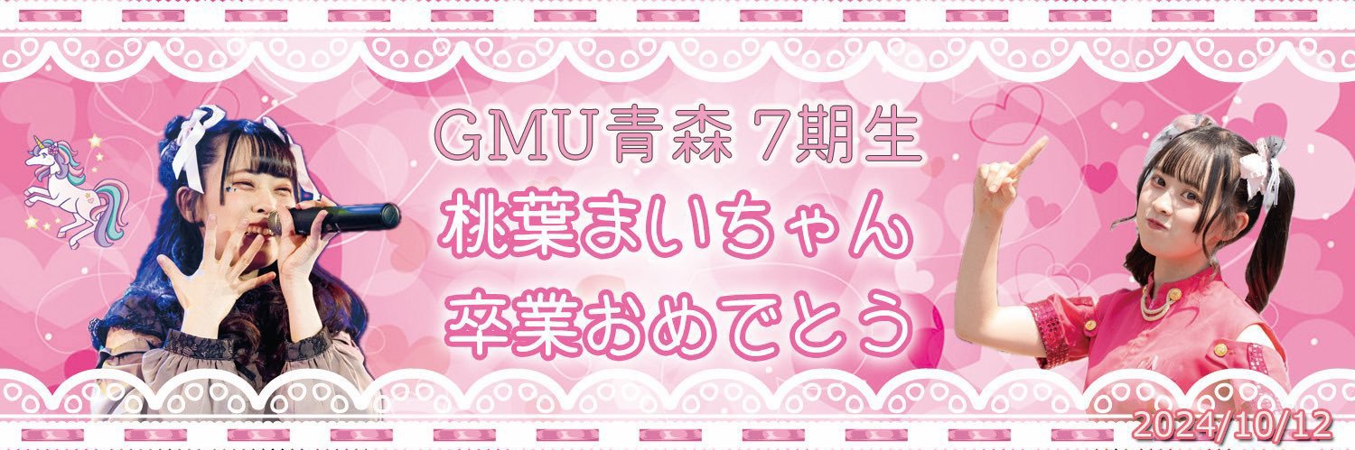 おまる banner