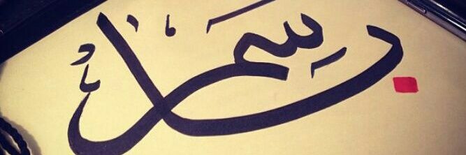 basemqattan's profile banner image