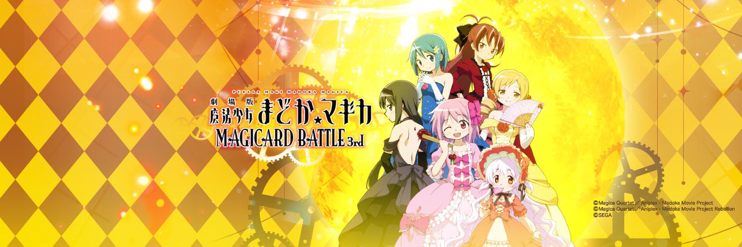 MAGICARD BATTLE セガ公式 (@magicard_battle) / X