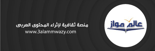 ahmoda Profile Banner