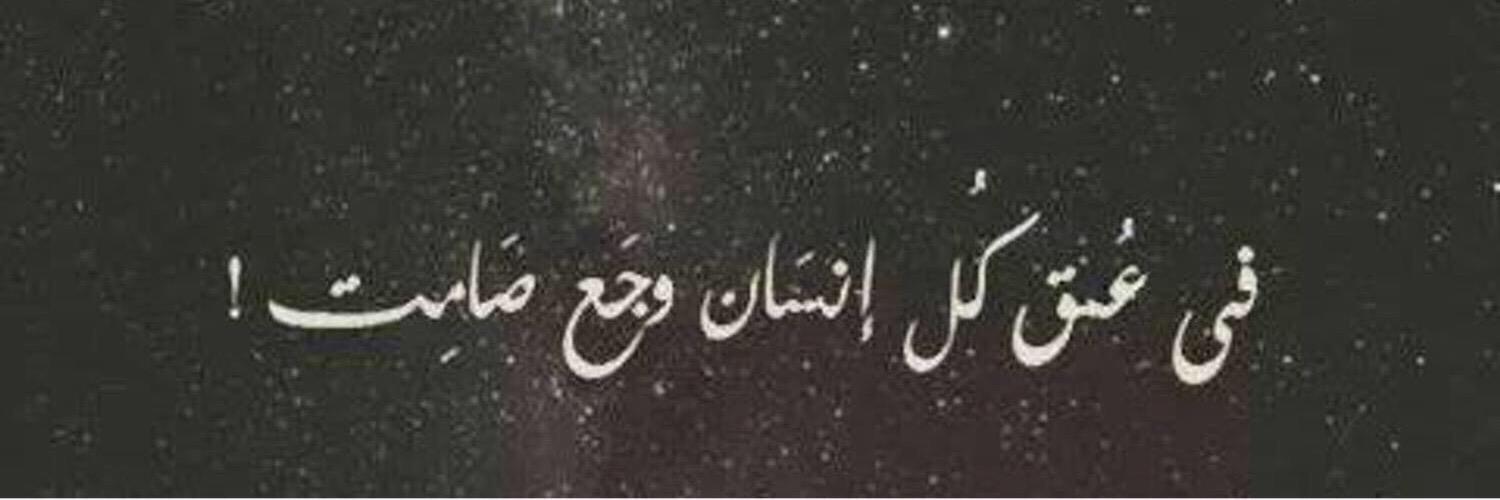 Q89Reem's profile banner image
