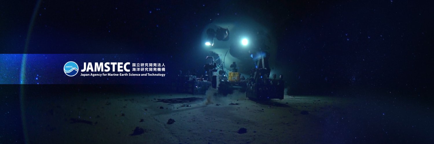 JAMSTEC 海洋研究開発機構 ＼海と地球の研究所／'s banner