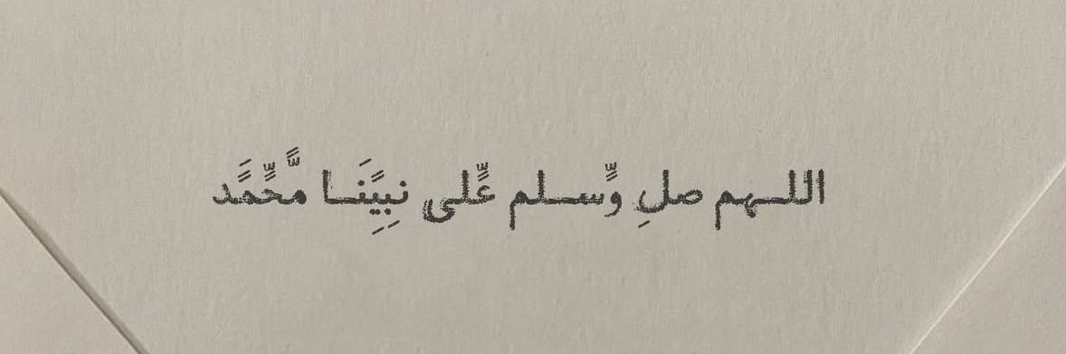 إسراء banner