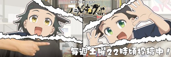 NewFace_HIDE Profile Banner