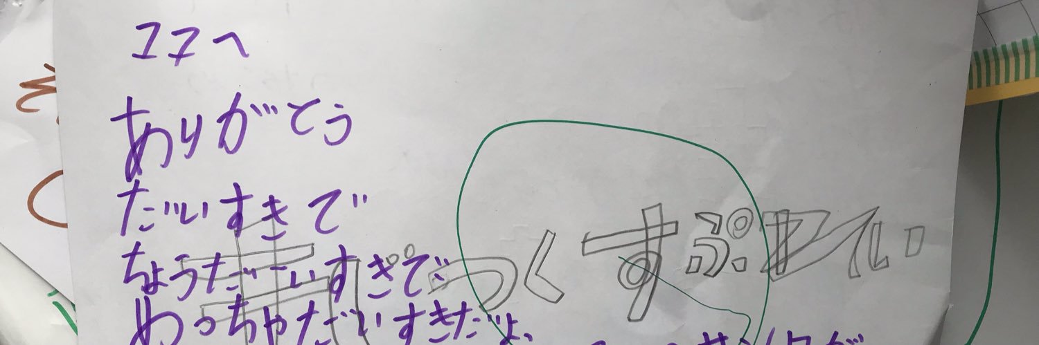 goken0925's profile banner image