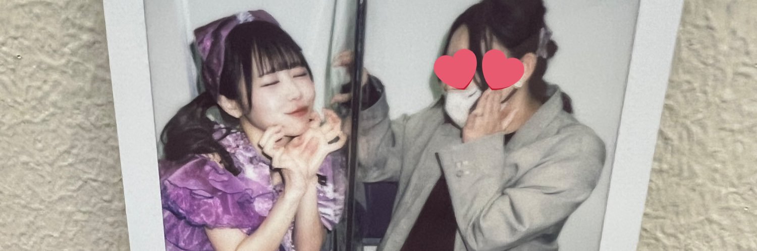 えりぴ💜仲川家の国民 banner