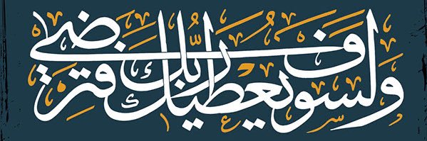 fatmabasmail's profile banner image