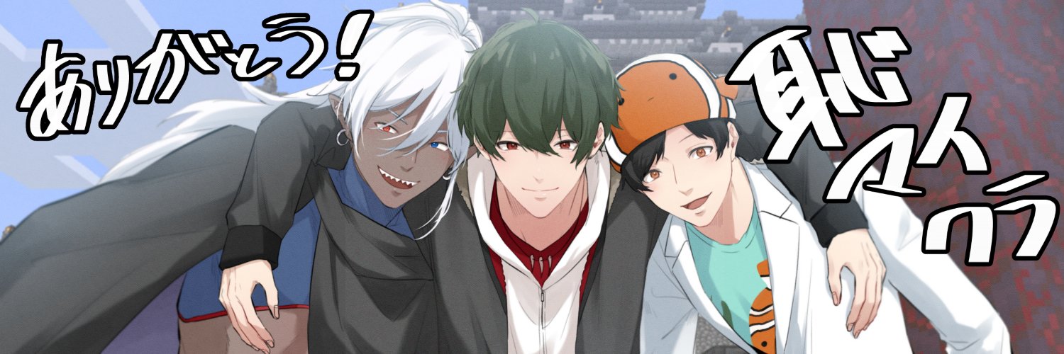 きば@シナリオ執筆中 banner