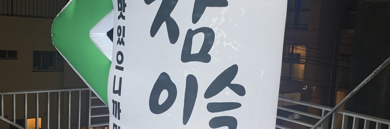 min_0606's profile banner image