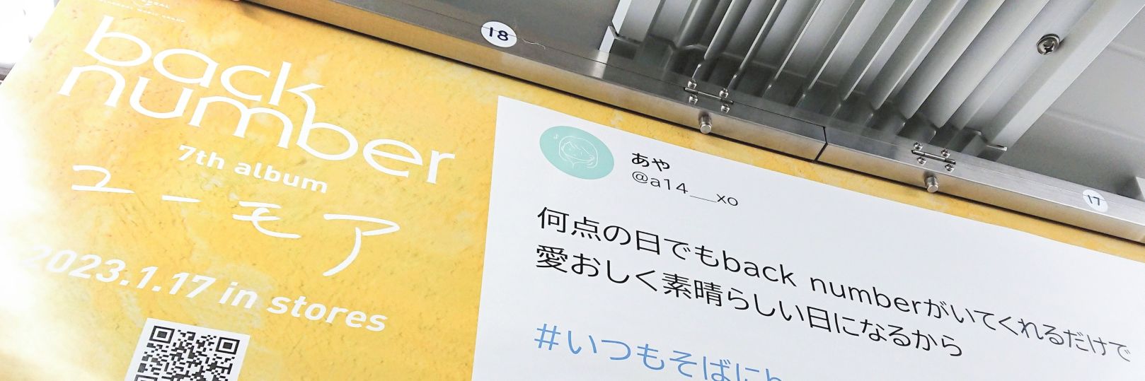 ［あや ¨̮］ banner