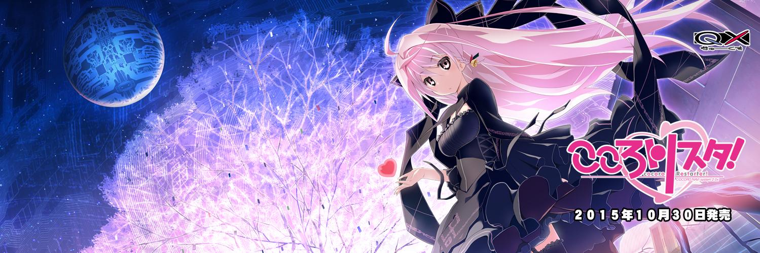 Ｇ☆ＳＣＲ（じすくる） banner