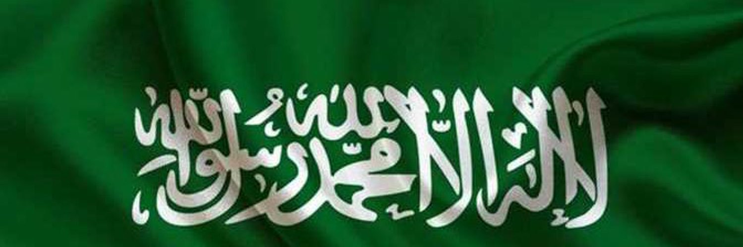 Ahood Alsuayid🇸🇦 banner