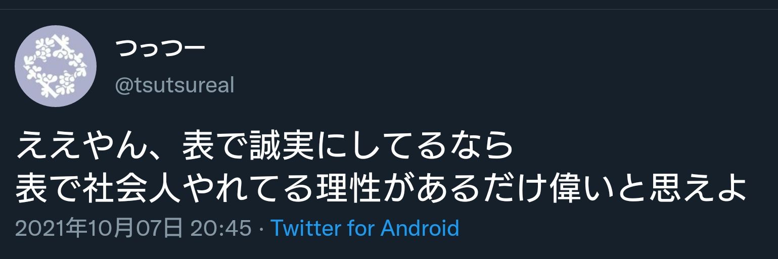 tsutsureal's profile banner image