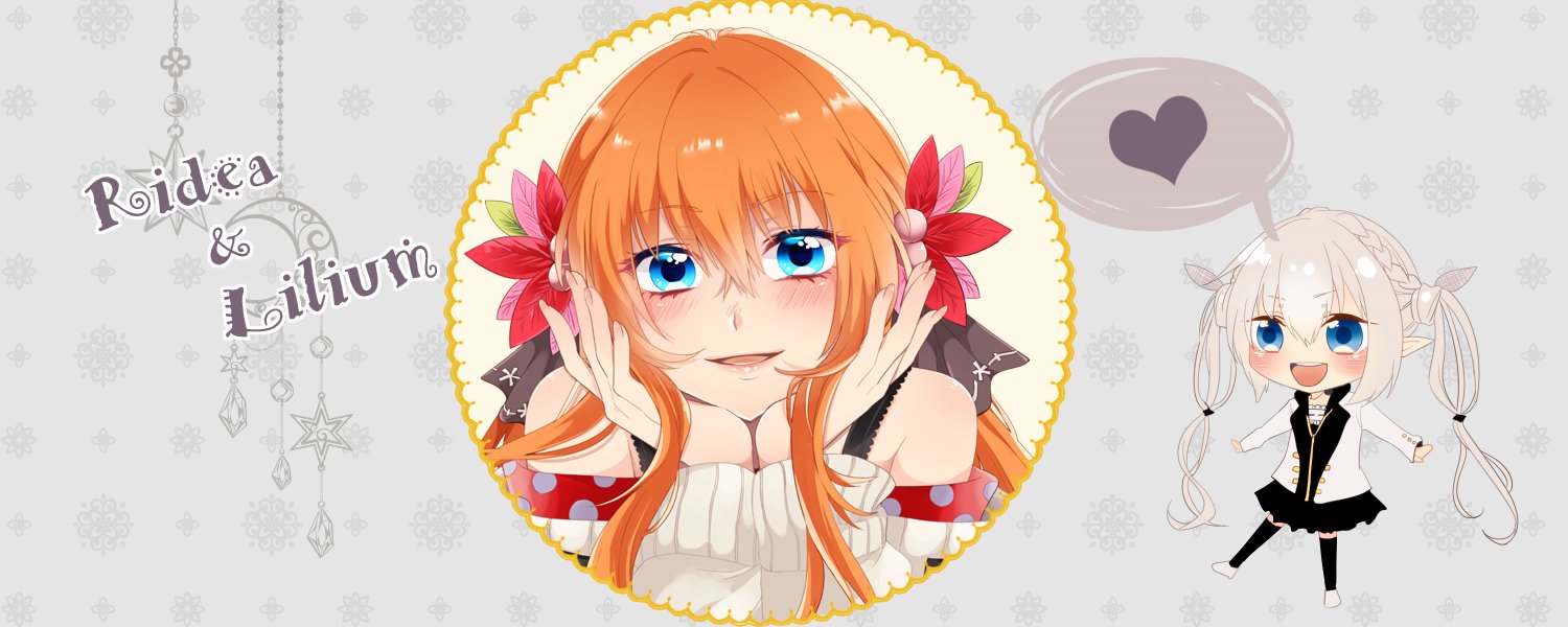 Lilium/ﾘﾃﾞｱ(ship5.1) banner