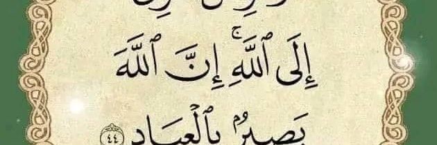 hussein ali banner