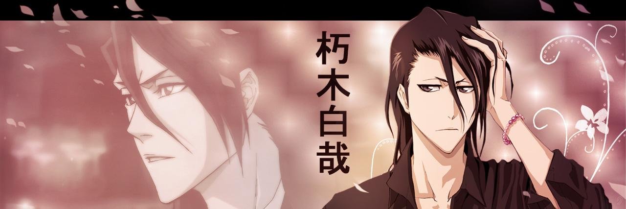 SoyByakuya's profile banner image