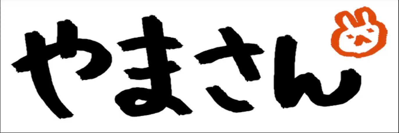 やま🍓🍨さん banner