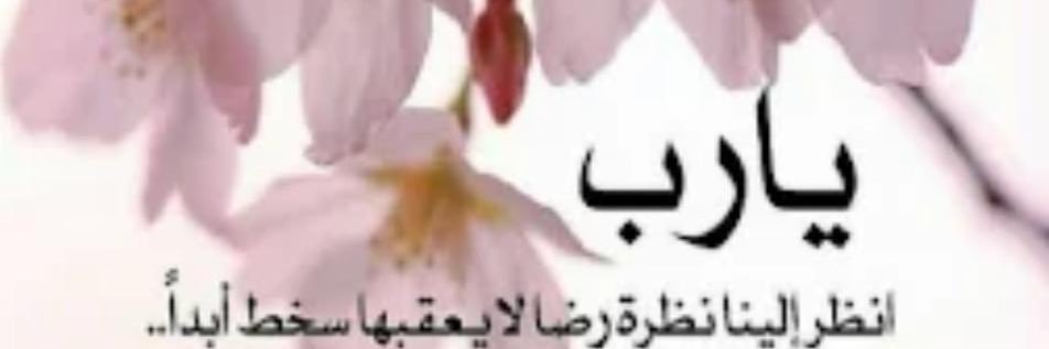 Dewidar36's profile banner image