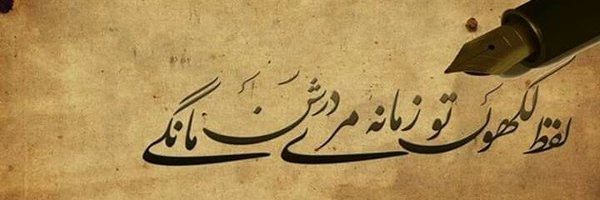 BasharatRaja786 Profile Banner