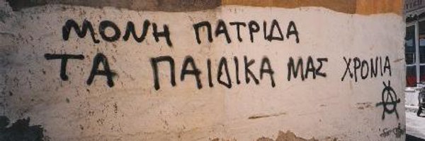 Souidos Profile Banner