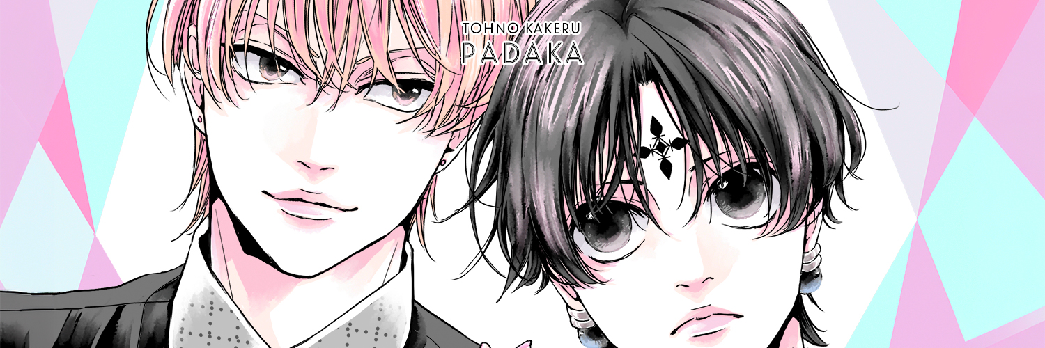 東野カケル ／PADAKA banner