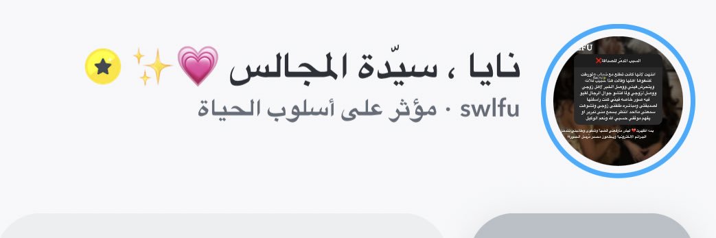 نايا ، سيّدة المجالس 🧨 banner