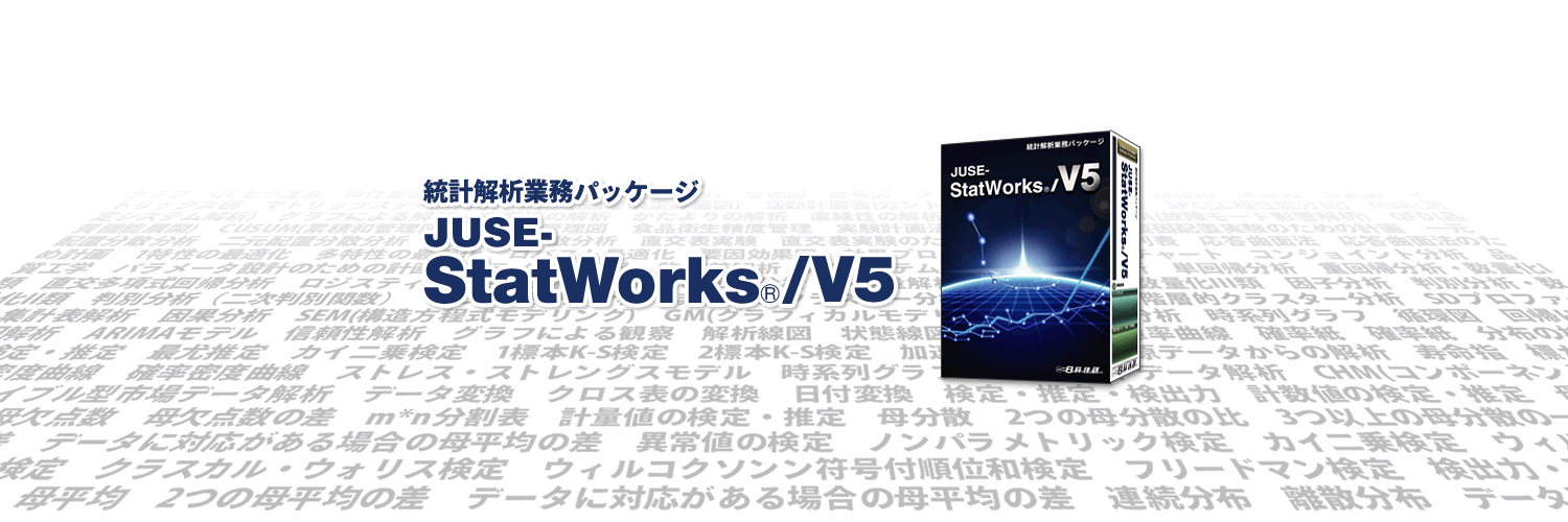 JUSE_StatWorks's profile banner image