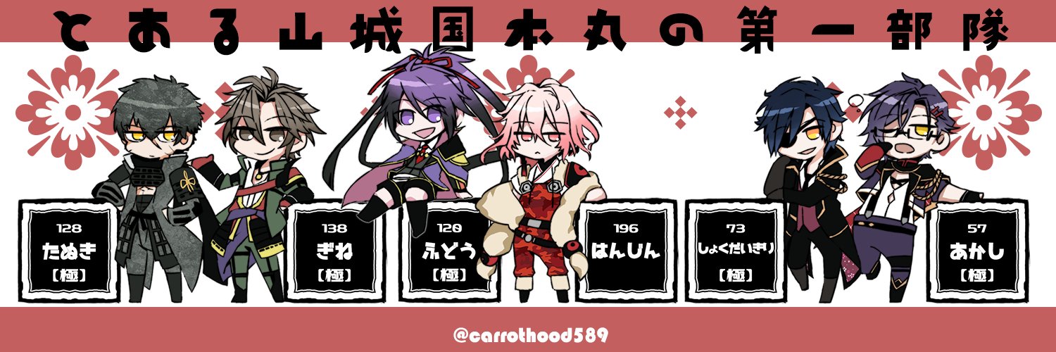 carrothood589's profile banner image