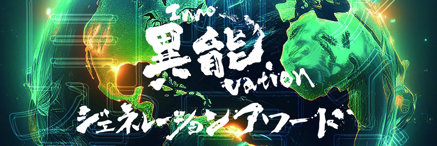 inno_project's profile banner image