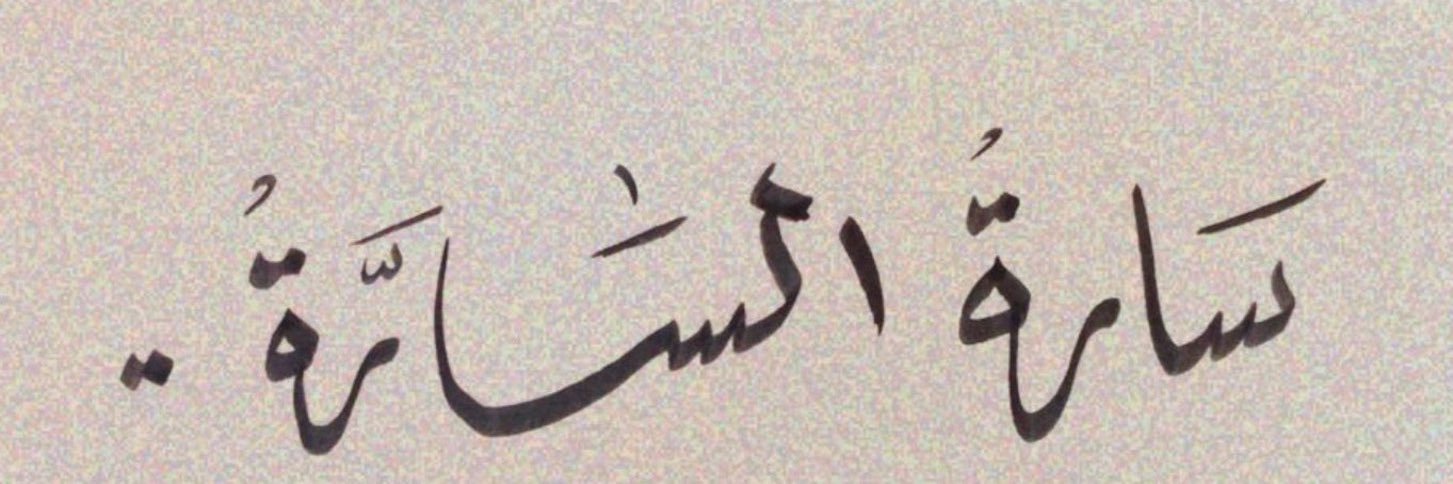 saaraa8989's profile banner image