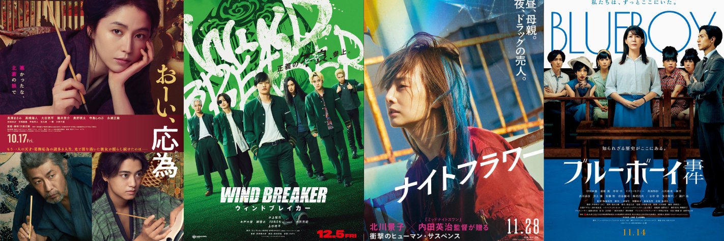 Nikkatsu Corporation banner