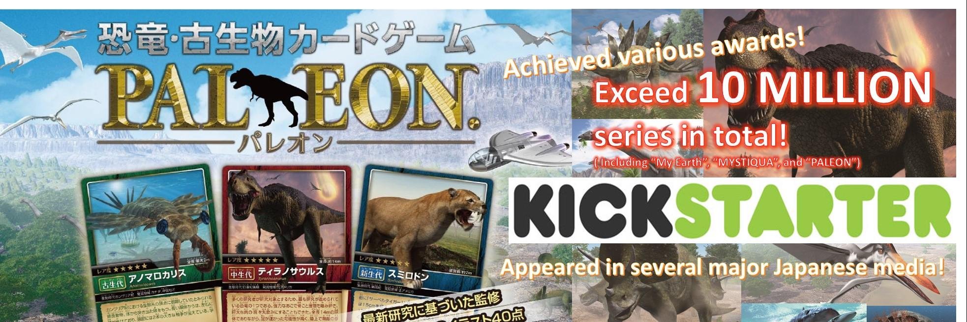 Paleon_820's profile banner image