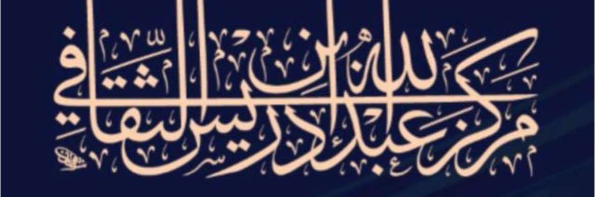 زياد الدريس's banner