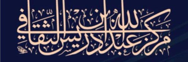ZiadAldrees Profile Banner