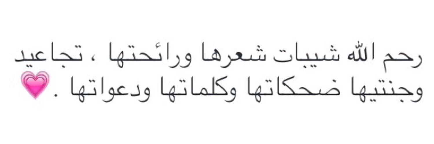 abeer_hs's profile banner image