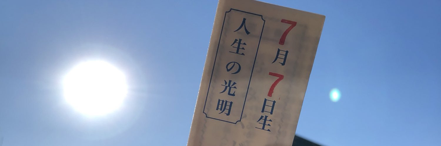 osashimiiiii's profile banner image