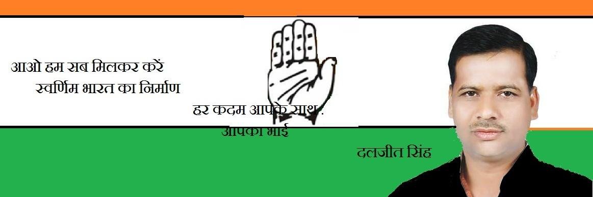 MLADaljeet's profile banner image