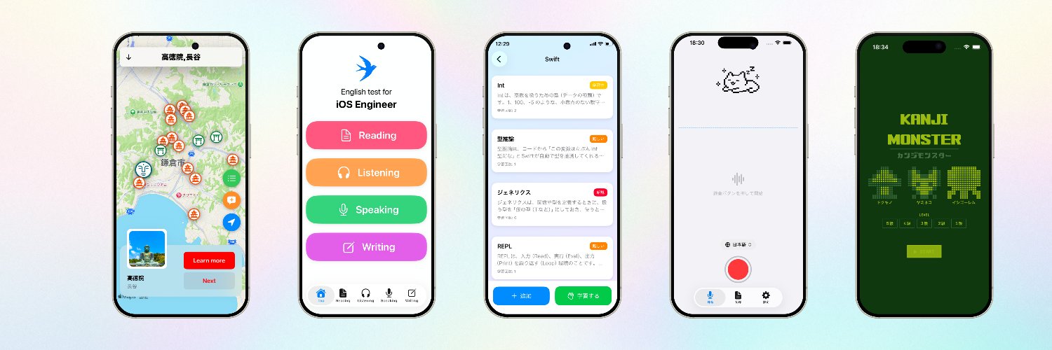 ショウヘイ  iOS banner