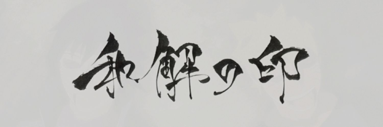 hcn_rex's profile banner image