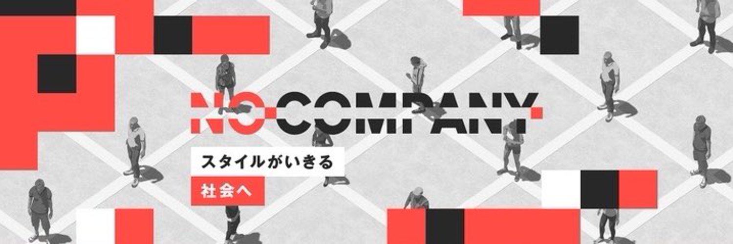 秋山 真 / No Company代表 Profile Banner