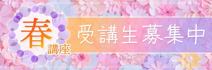 NHKカルチャー （NHK文化センター） banner