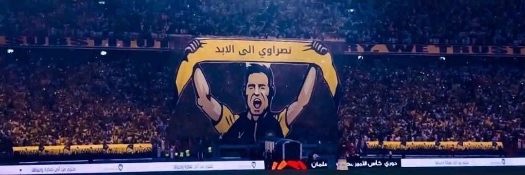 النصر للنصر 💙💛 banner